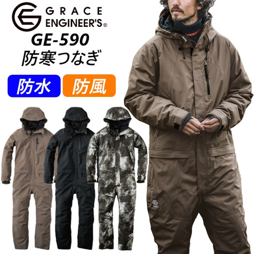 GRACE ENGINEER'S　GE-590　防寒つなぎ