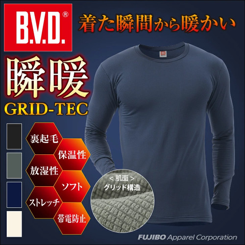 B.V.D.　瞬暖　GRID-TEC