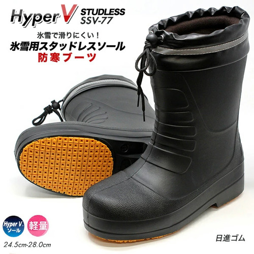 HyperV　氷雪用スタッドレスソール防寒ブーツ