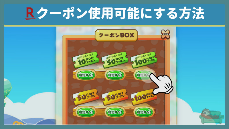 campaign-supersale-tamago-How-to-receive-a-coupon-2