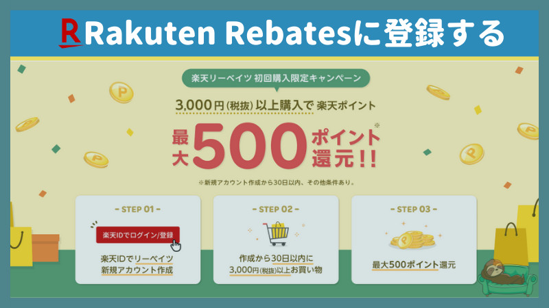 Register-for-Rakuten-rebates