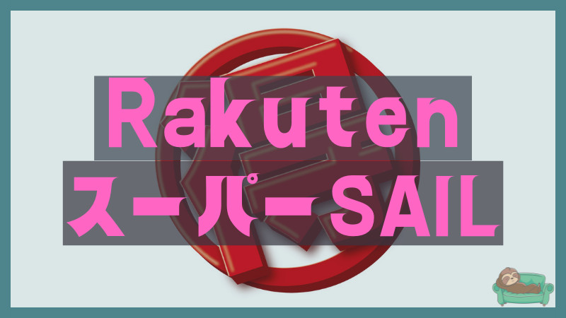 Rakuten-Super-Sale-Advance-Preparation-2