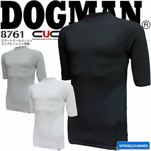 DOGMAN-8761-スマートクールメッシュコンプレッション半袖