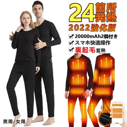 electric-heating-underwear