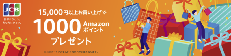 Amazon-JCB