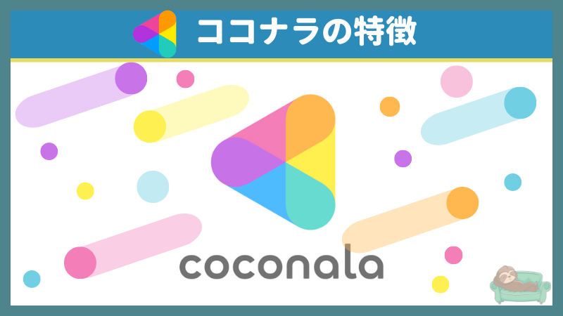 coconala-terrible-feature