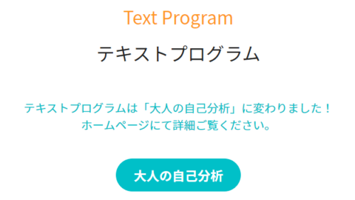 meetcareer-text-program