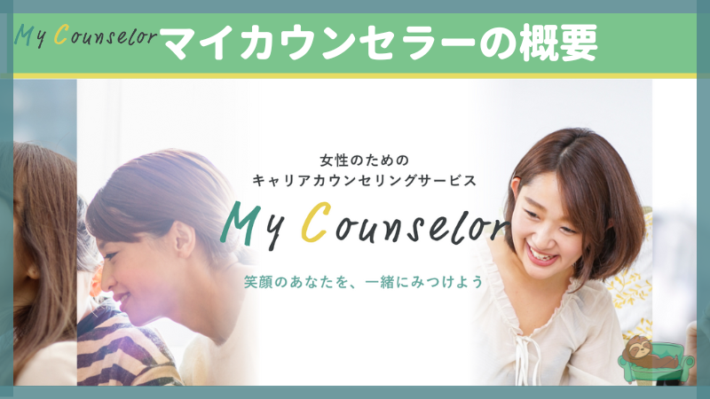 mycounselor-Overview
