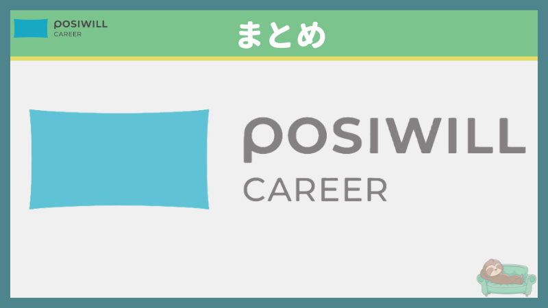 posiwill-career-summary